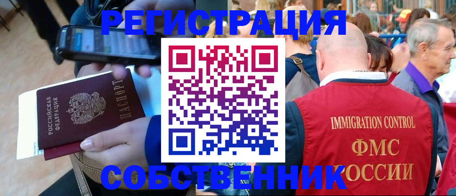 прописка штамп в Всеволожске
