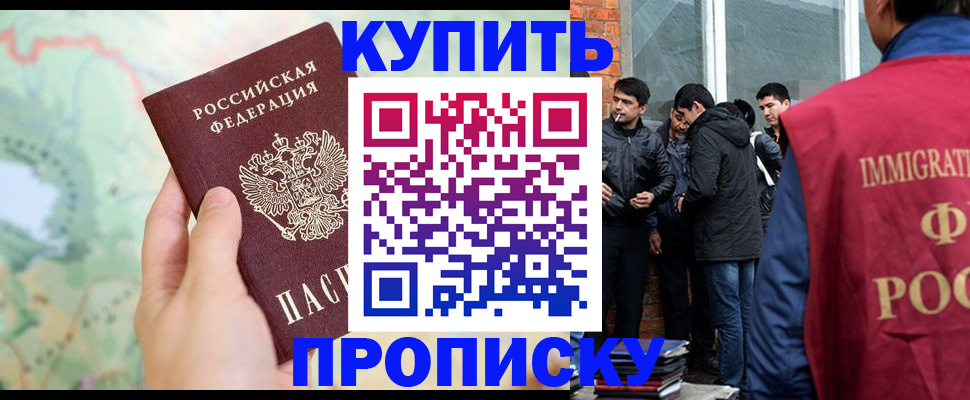 прописка законно в Всеволожске