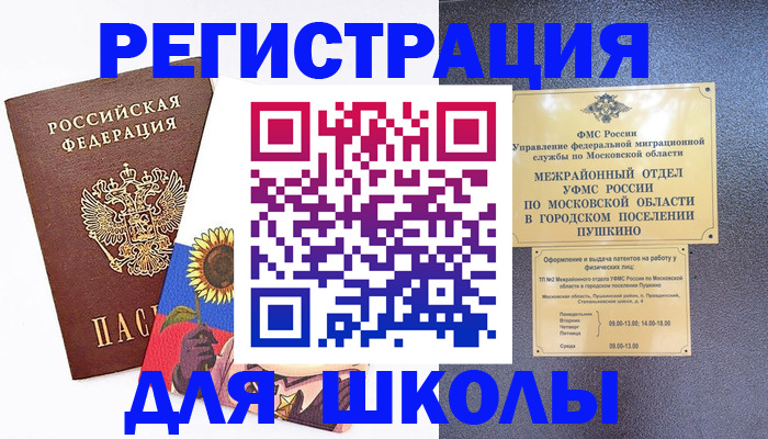 прописка регистрация в Всеволожске
