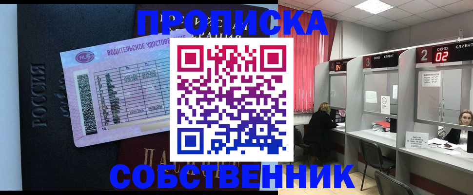 прописка ребенка в Всеволожске