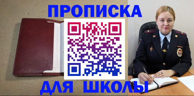 временная регистрация надежно в Всеволожске