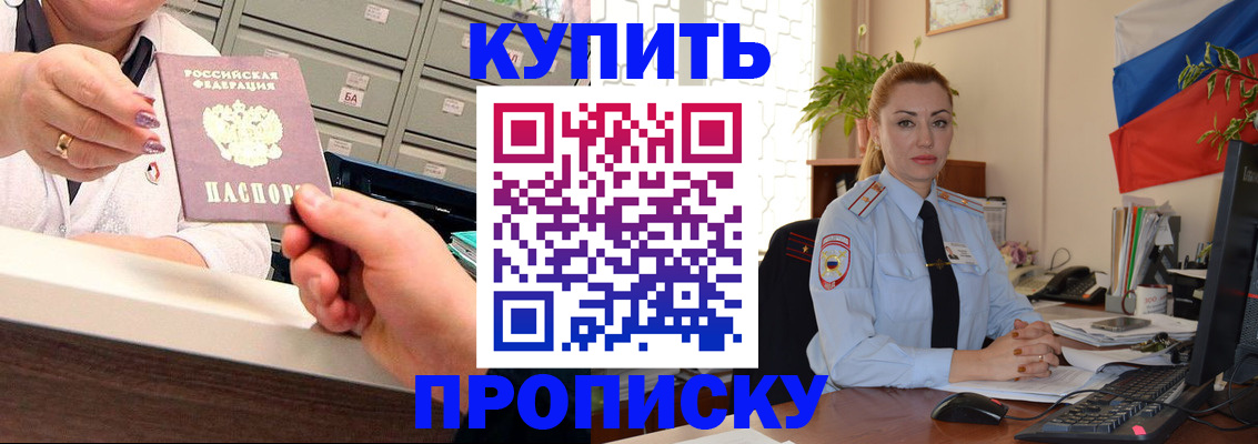 прописка в Всеволожске