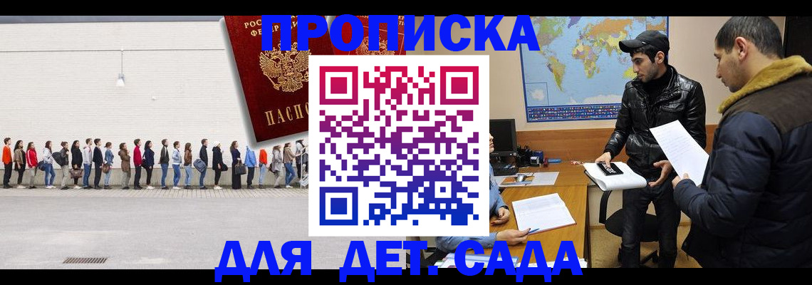 временная регистрация купить в Всеволожске